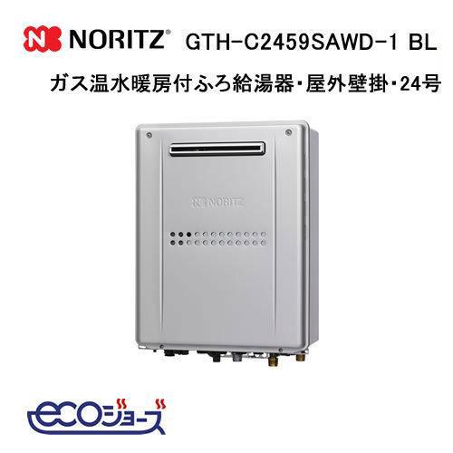 ノーリツ（NORITZ） GTH-C2459SAWD-1 BL エコジョーズ ガス温水暖房付