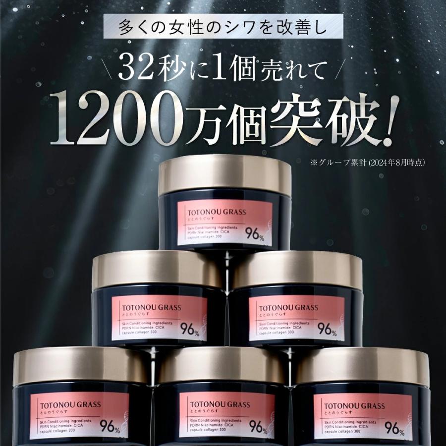 ととのうぐらす 40g ファンファレ オールインワン ジェル ナイアシン