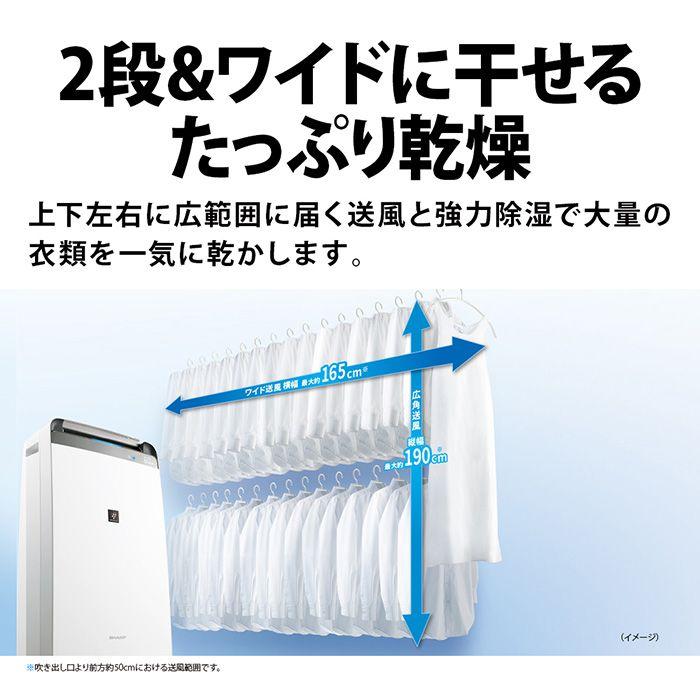 SHARP（シャープ） CV-P180-W 衣類乾燥除湿機 ホワイト系 プラズマ