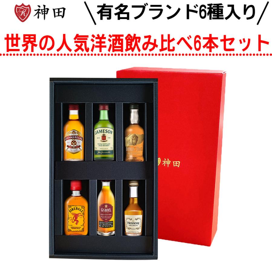 ウィスキー ブランデー ミニボトル 6本 6種 飲み比べ ギフト