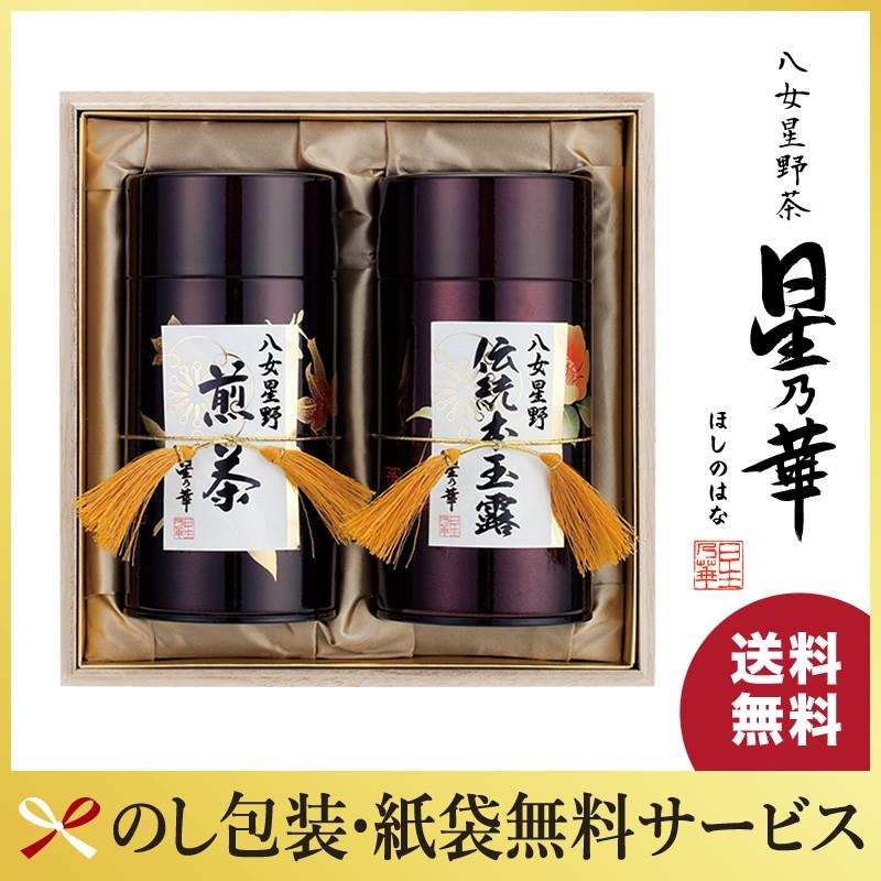 星野製茶園 星宵の白 天河乃昔 40g 12缶セット 星野製