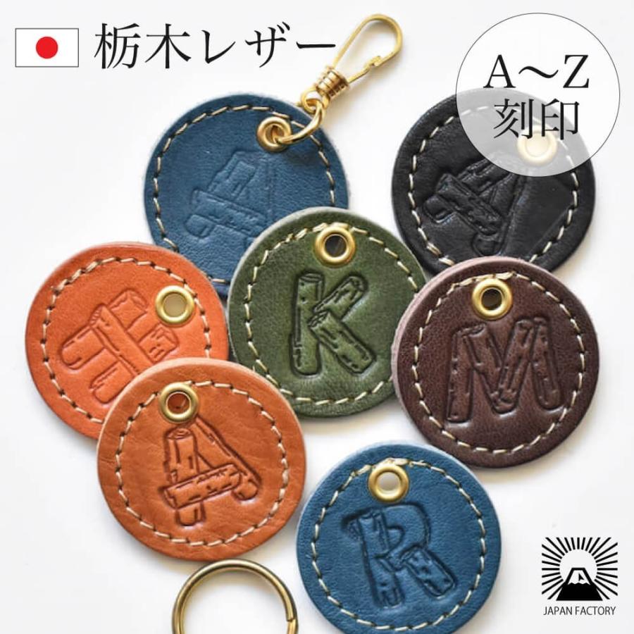 JAPAN FACTORY（ジャパンファクトリー） 栃木レザー イニシャル