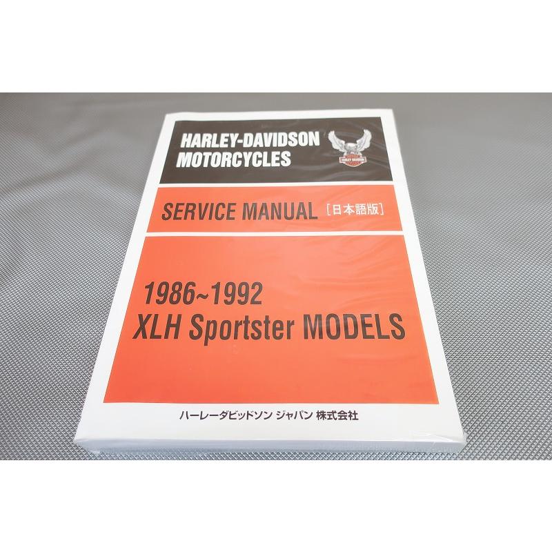 新品即決！ハーレー/スポーツスター/サービスマニュアル/1986〜1992