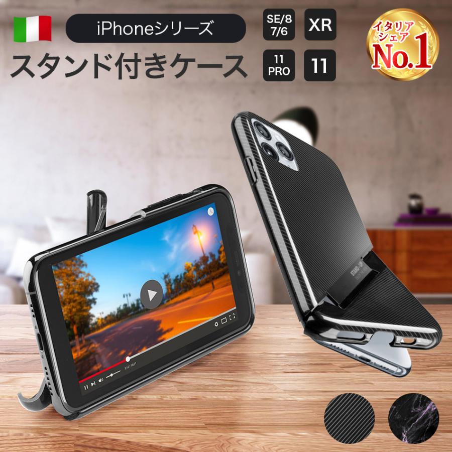 iPhone ケース スタンド ワイヤレス充電 11 Pro 11Pro XR SE 第2世代 8