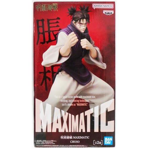 呪術廻戦 MAXIMATIC CHOSO 脹相 A : らしんばん通販 Yahoo!店 - 通販