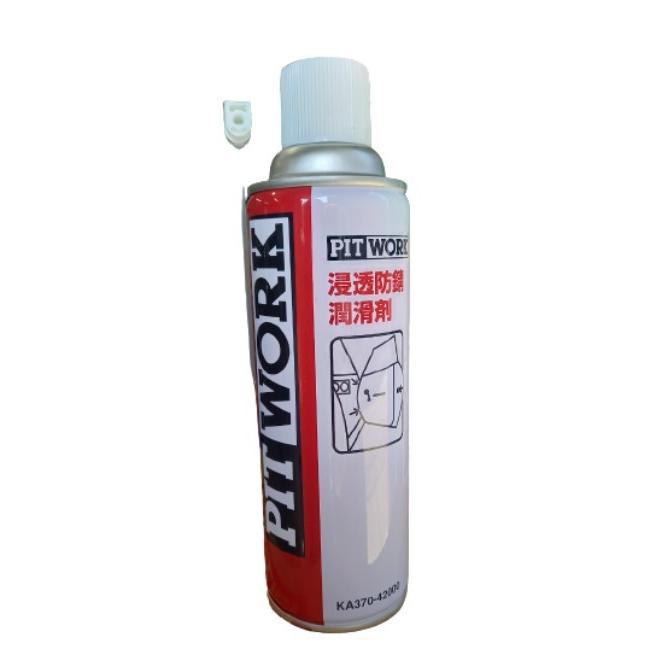 PITWORK (ピットワーク) KA370-42000 浸透防錆潤滑剤 480ml 逆さ使用