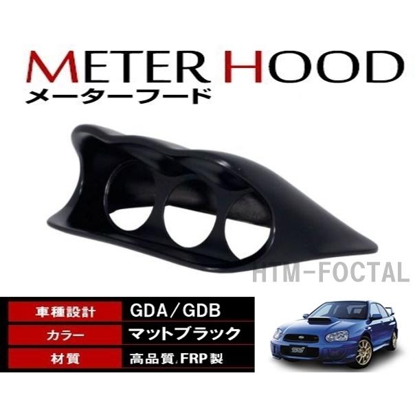 スバル インプレッサ WRX STI 3連 メーターフード メーターパネル GDA