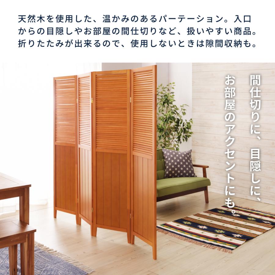 東谷 間仕切り パーテーション パーティション 折りたたみ 4連