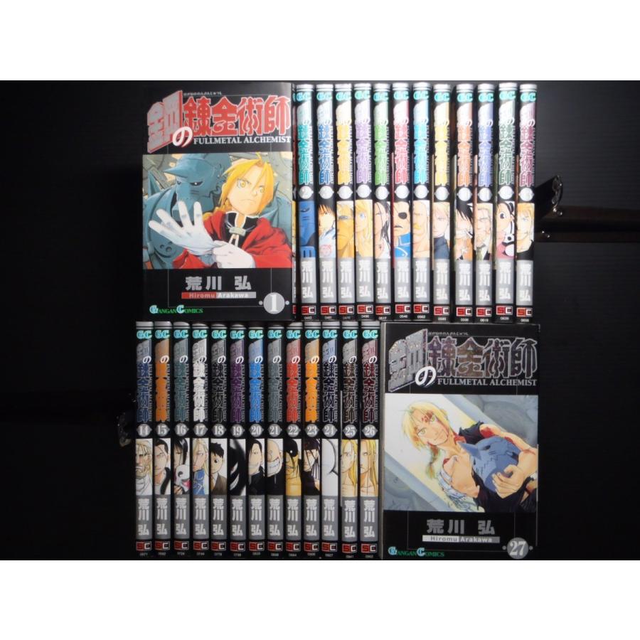 鋼の錬金術師（全27巻セット） : マンガ屋アニメ屋 Yahoo!店 - 通販