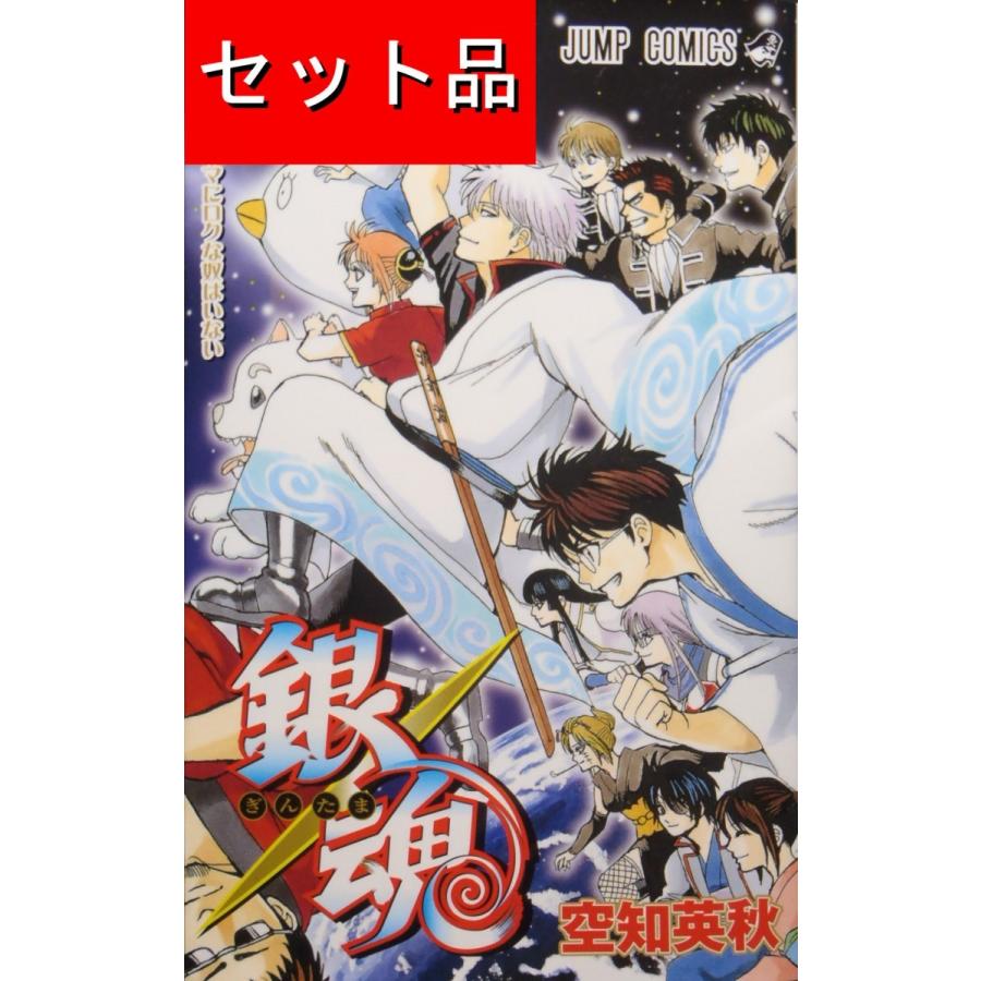 銀魂（全77巻セット） : マンガ屋アニメ屋 Yahoo!店 - 通販 - Yahoo