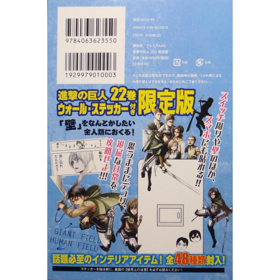 進撃の巨人（全34巻セット）[7巻〜34巻は限定版] : マンガ屋