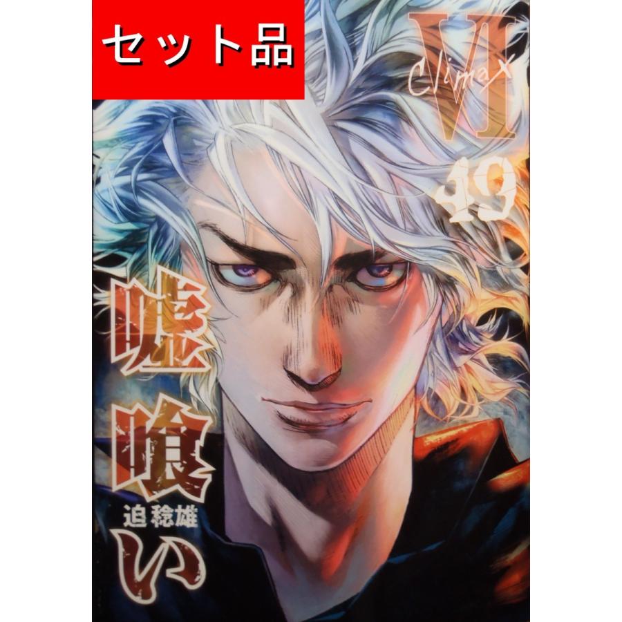 嘘喰い 全49巻セット 本日限定SALE 嘘喰い（全49巻セット） : マンガ