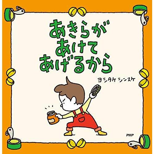 新品 / ヨシタケ シンスケセット (全19冊) 全巻セット : 漫画全巻