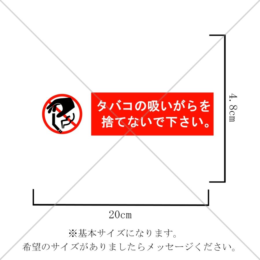 注意喚起！【注意サイン・注意マーク】様々な店舗に貼って便利なタバコ