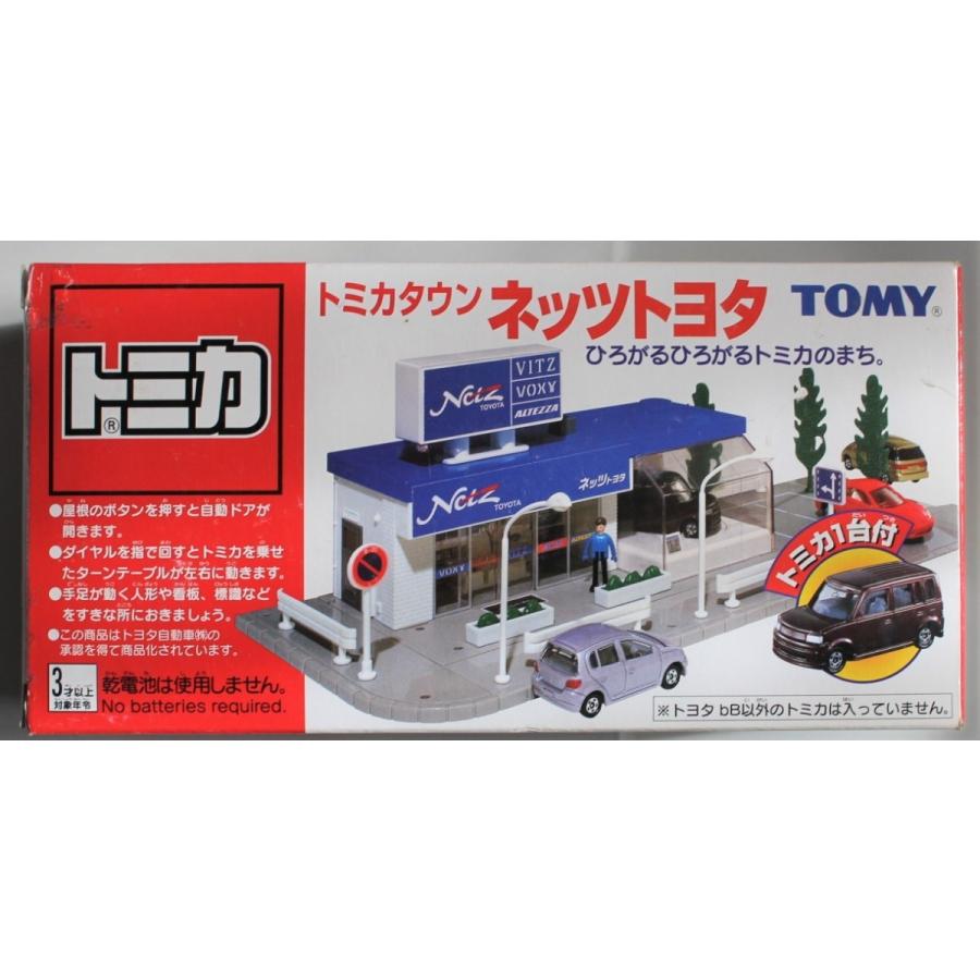 トミカタウン トヨタオート｜Yahoo!フリマ（旧PayPayフリマ） [絶版