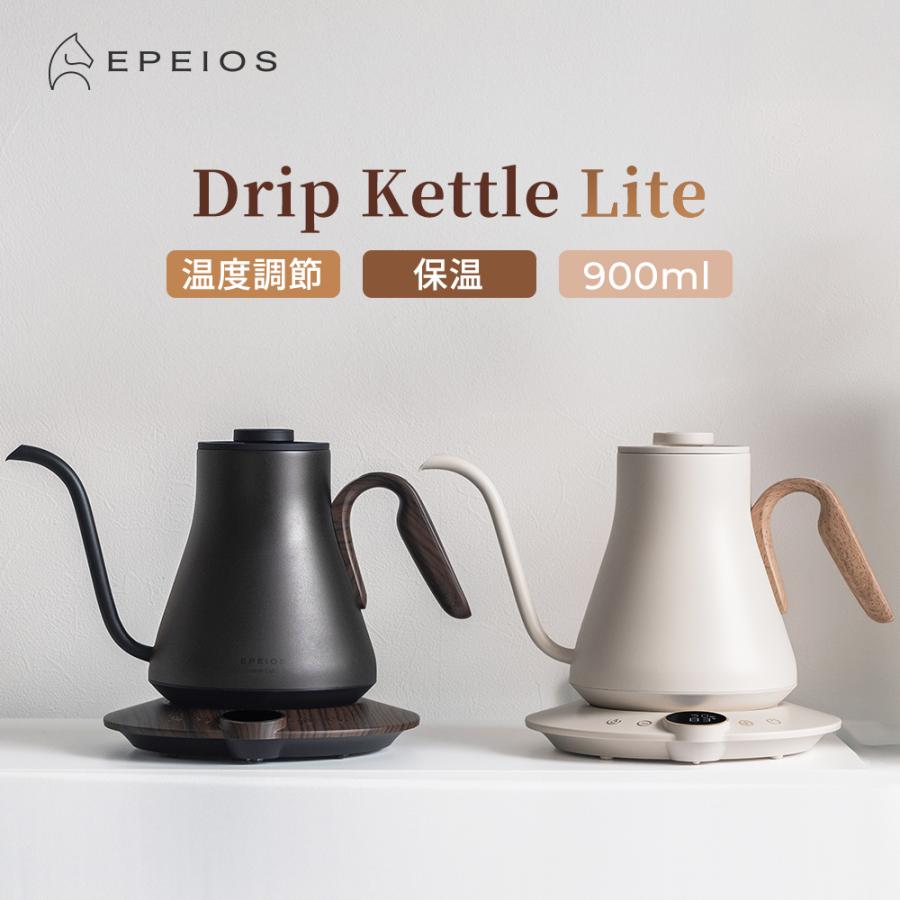 EPEIOS（エペイオス） 電気ケトル ドリップケトル 0.9L コーヒーケトル