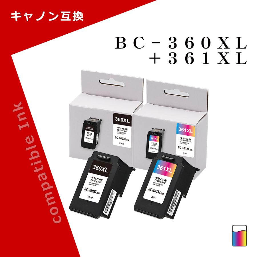 PIXUS キヤノン用 BC-360XL+BC-361XL 2個セット ブラック+3色カラー 大