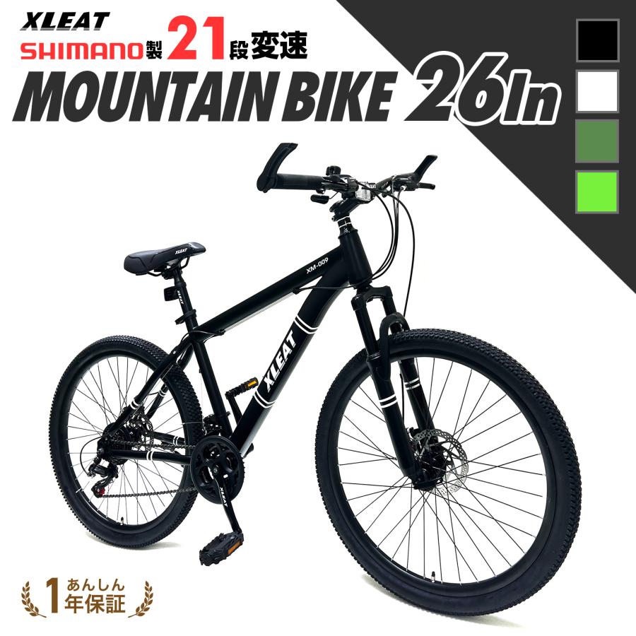 XLEAT マウンテンバイク 26インチ シマノ製 21段変速 ライト スタンド