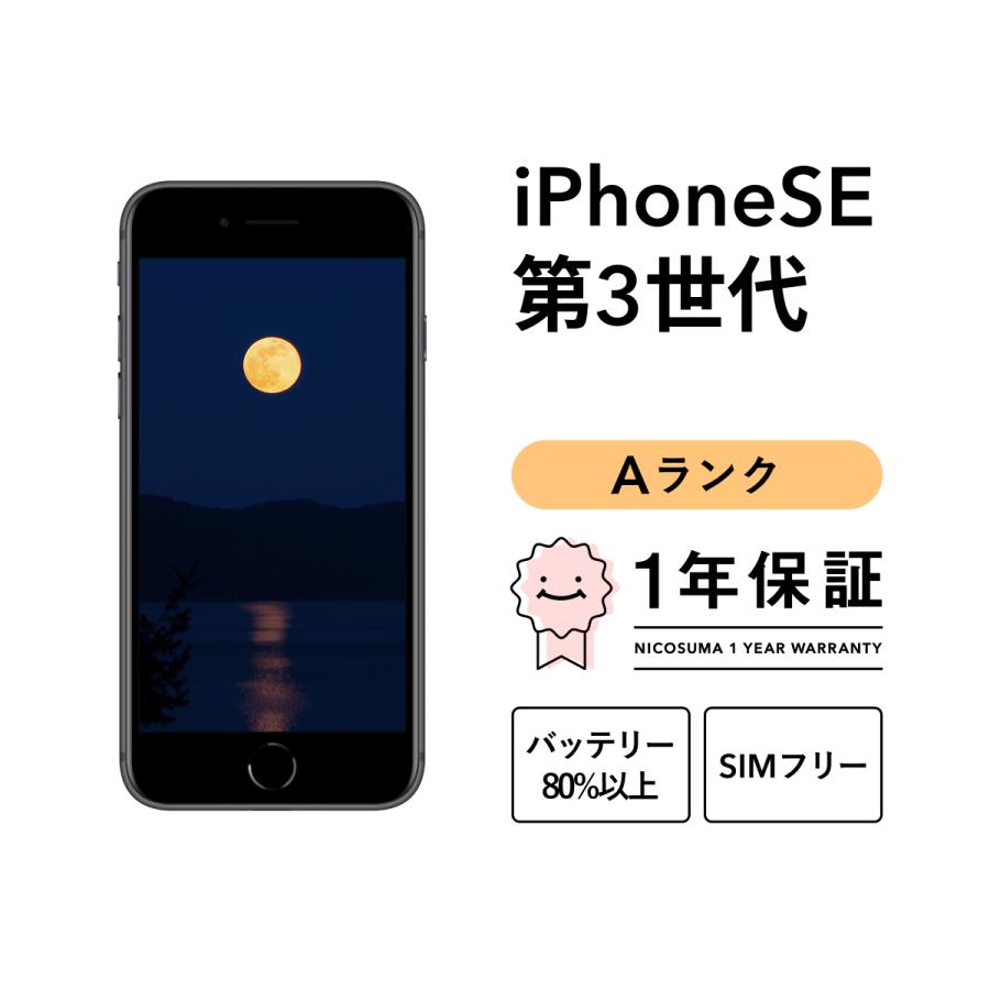 nicosuma_iphonese3-128-a