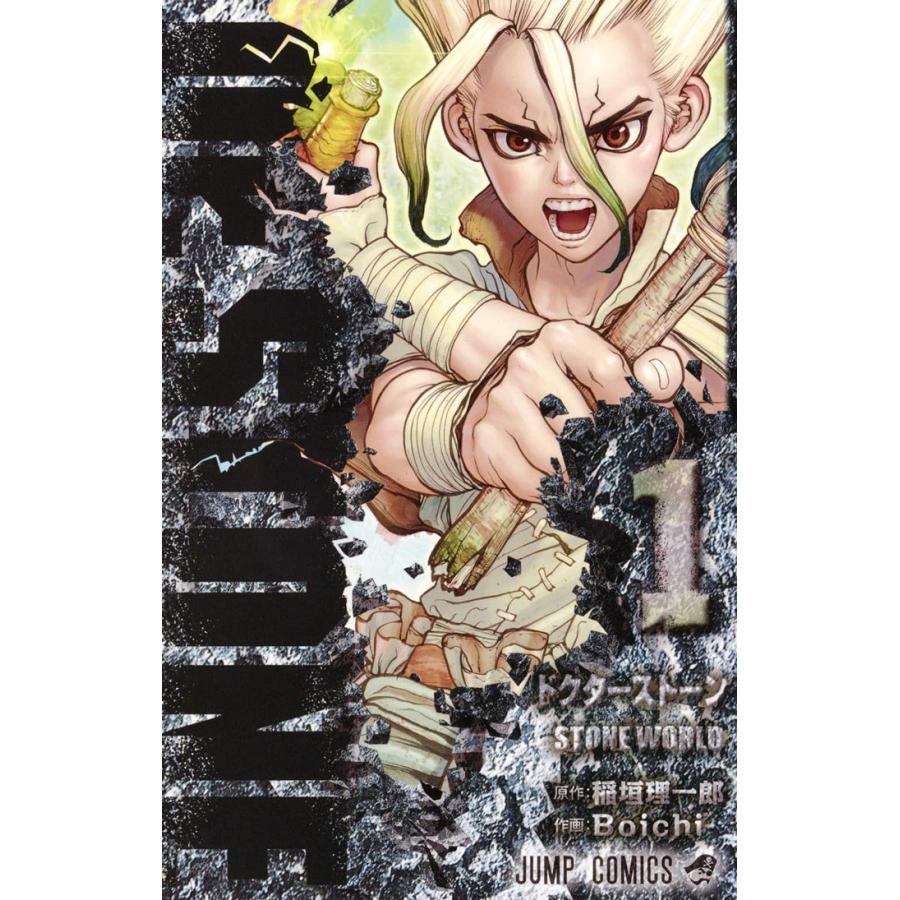 新品シュリンク】ドクターストーン 1-20巻セット 全巻 全巻セット Dr
