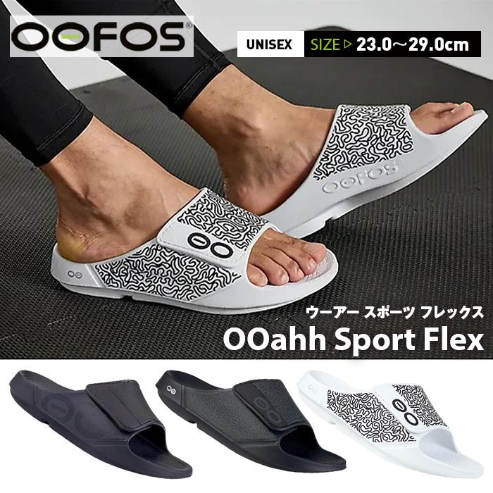 OOFOS（ウーフォス） 爆買 リカバリーサンダル うーふぉす 正規