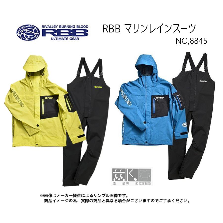 Rivalley（リバレイ） RBB マリンレインスーツ(上下セット) (船釣り