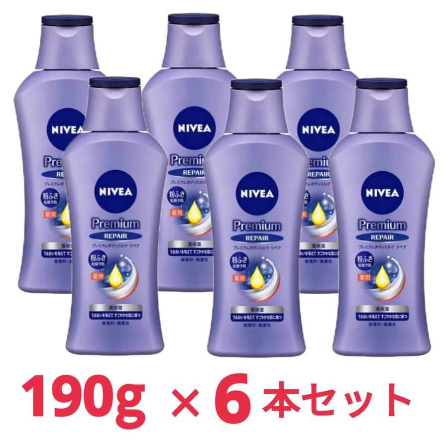 ニベアプレミアム ボディミルク リペア 190G×6本セット 上質なつやの