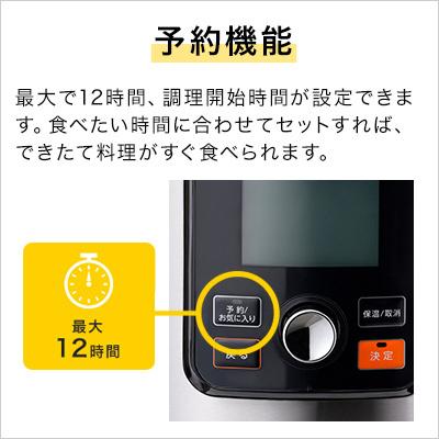 ショップジャパン（Shop Japan） 公式 返品保証付 電気圧力鍋