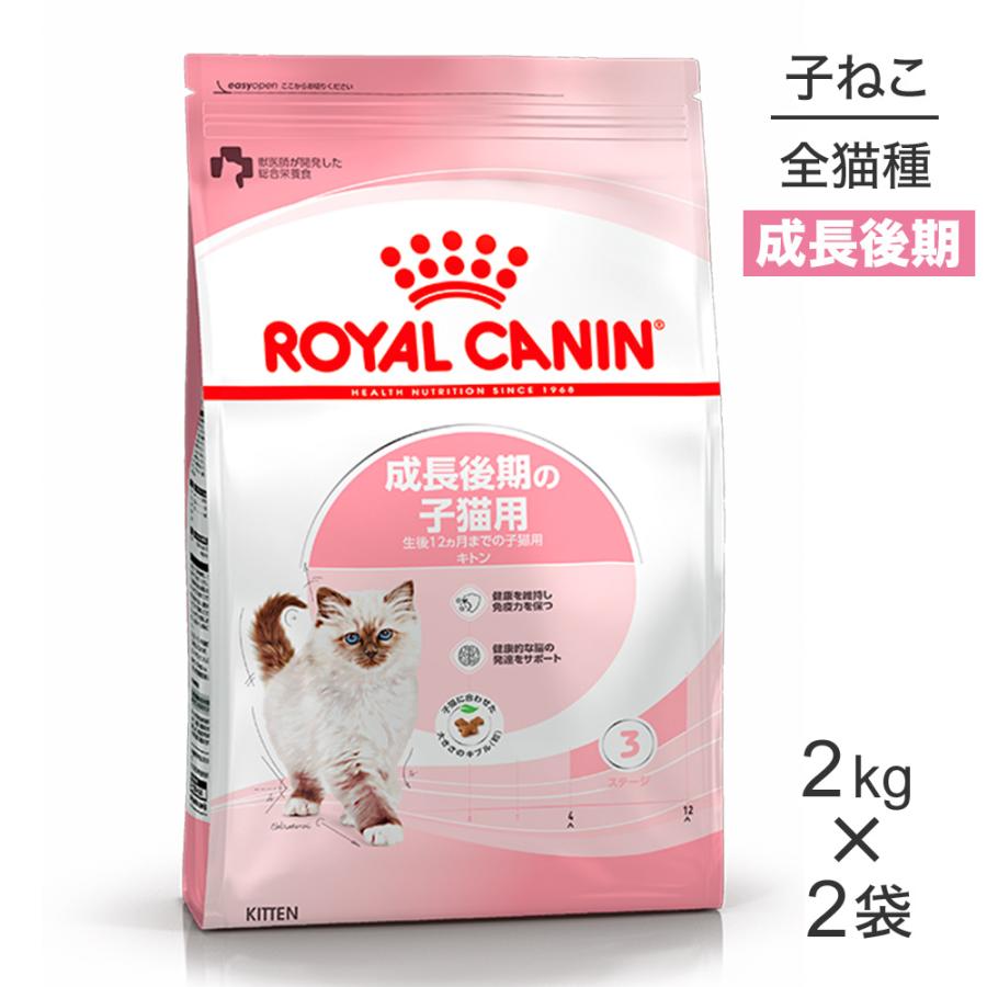 フィーライン ヘルス ニュートリション 【2kg×2袋】ロイヤルカナン FHN