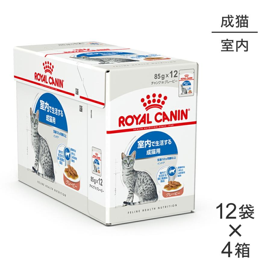 フィーライン ヘルス ニュートリション 【85g×48袋】ロイヤルカナン