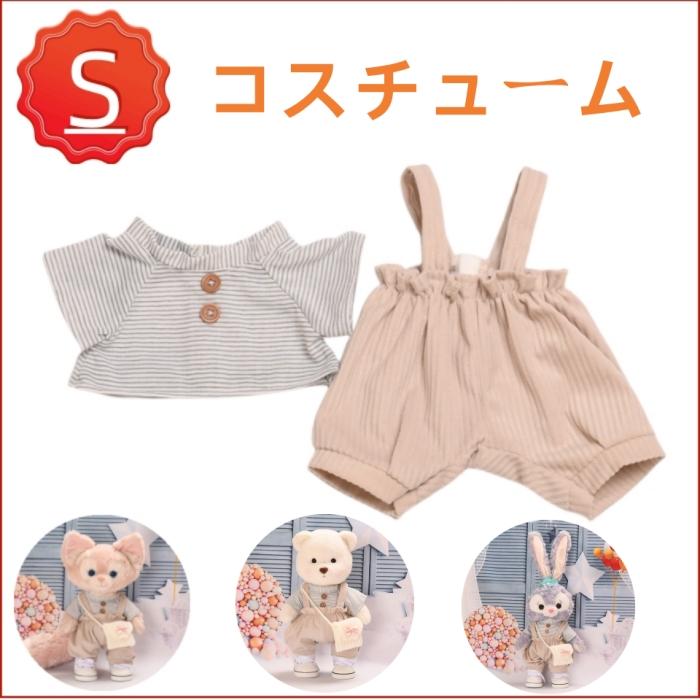 ぬいぐるみ 服 30cm くま ベアウェア 着せ 替え 衣装セット ボーダー