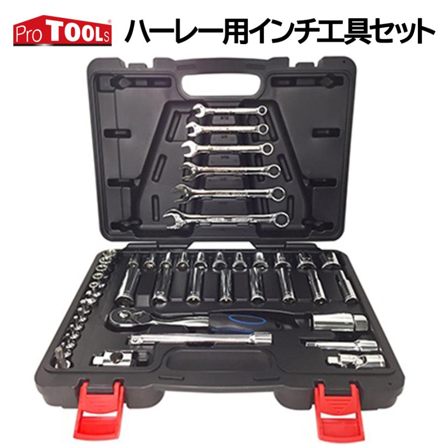 ProTOOLs ハーレーダビッドソン用 インチ工具セット 44点組 インチ