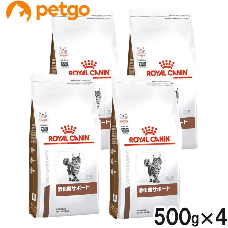 ロイヤルカナン（ROYAL CANIN） 【4袋セット】ロイヤルカナン 食事療法
