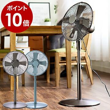 DOSHISHA（ドウシシャ） 扇風機 おしゃれ レトロ レトロ扇風機 メタル