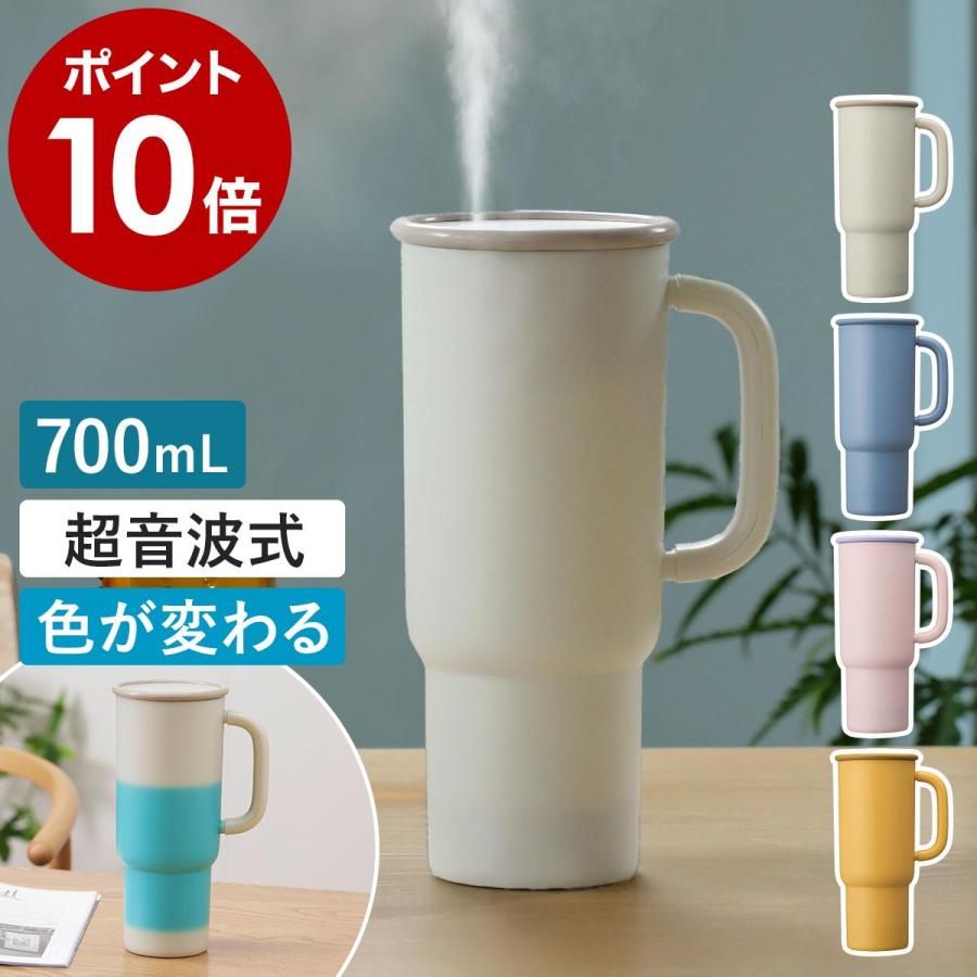 DOSHISHA（ドウシシャ） 特典付［ Korobaan サーモカラー加湿器 ］加湿