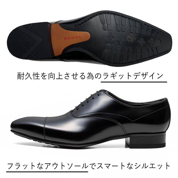 REGAL（リーガル） 公式 公式ショップ限定 REGAL 236S ストレート