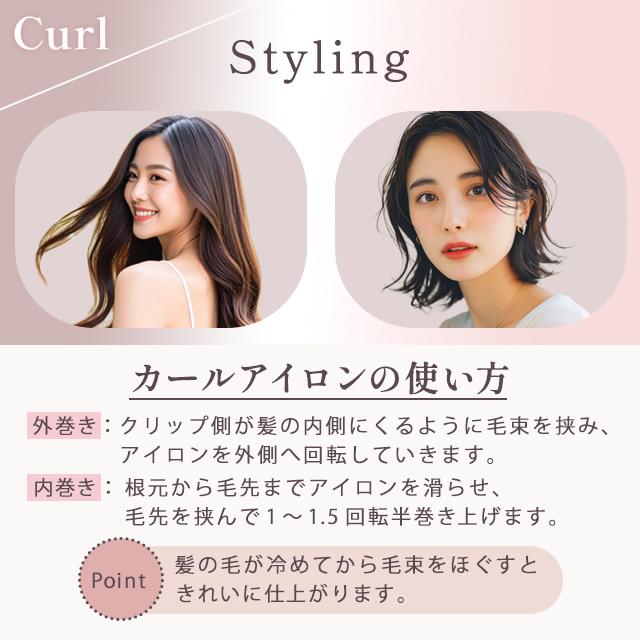 KINUJO（絹女） キヌージョ きぬじょ KINUHO ヘアアイロン 2WAY コテ