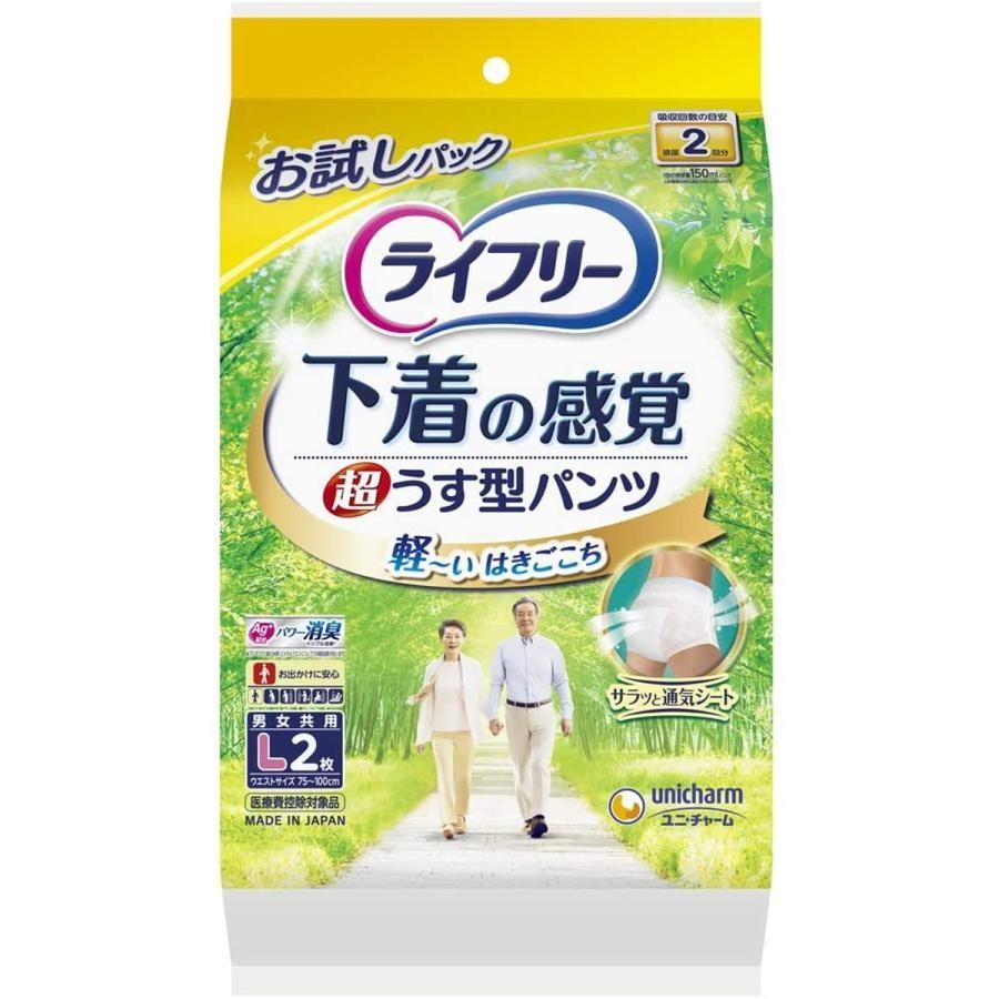 ライフリー 下着の感覚 超うす型パンツ 軽いはきごこち L 2枚 お試し