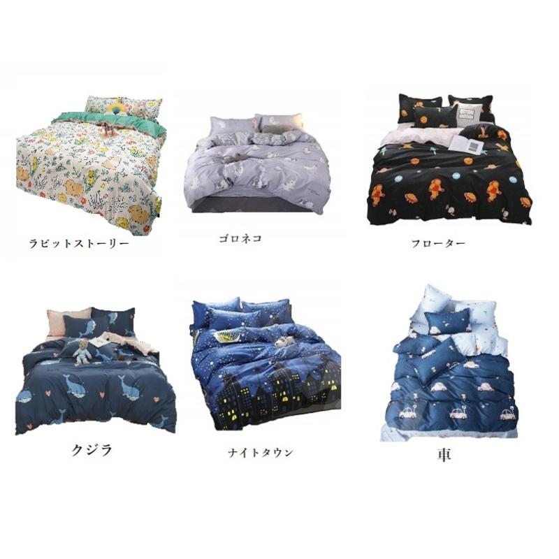 シングルサイズ ベッド シーツセット 枕カバー 三点セット猫 うさぎ