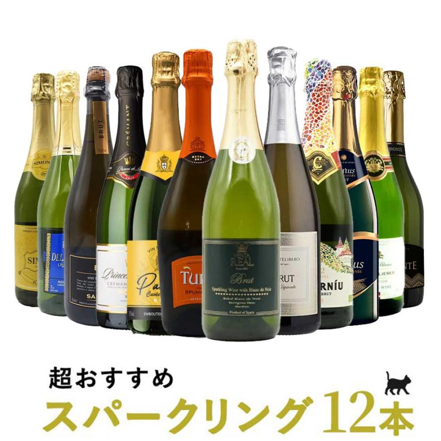 送料無料】うきたまシリーズ スパークリング12本 ワインセット