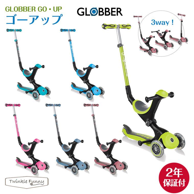 グロッバー GLOBBER ゴーアップ GO UP バランスバイク ライダー キック