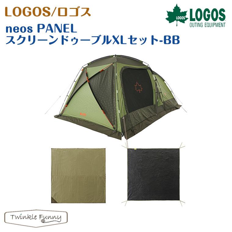 LOGOS（ロゴス） LOGOS neos PANELスクリーンドゥーブルXLセット-BB