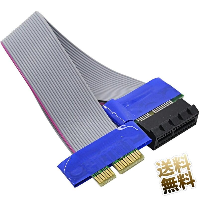 約24cm】ライザーカードケーブル PCI-Express x1スロット用 延長