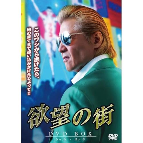 欲望の街 DVD-BOX No.5-No.8 ／ 竹内力 (DVD) : バンダレコード ヤフー