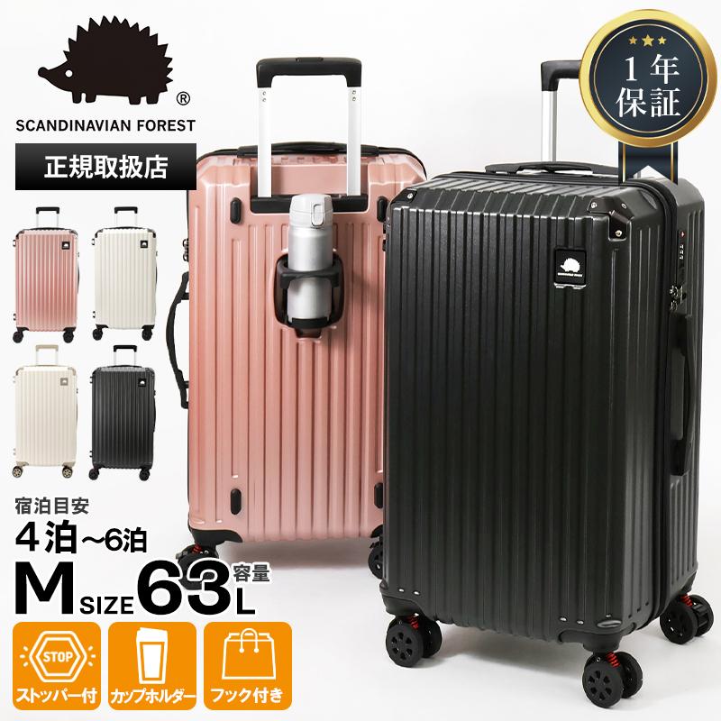 スカンジナビアンフォレスト SCANDINAVIAN FOREST スーツケース 63L