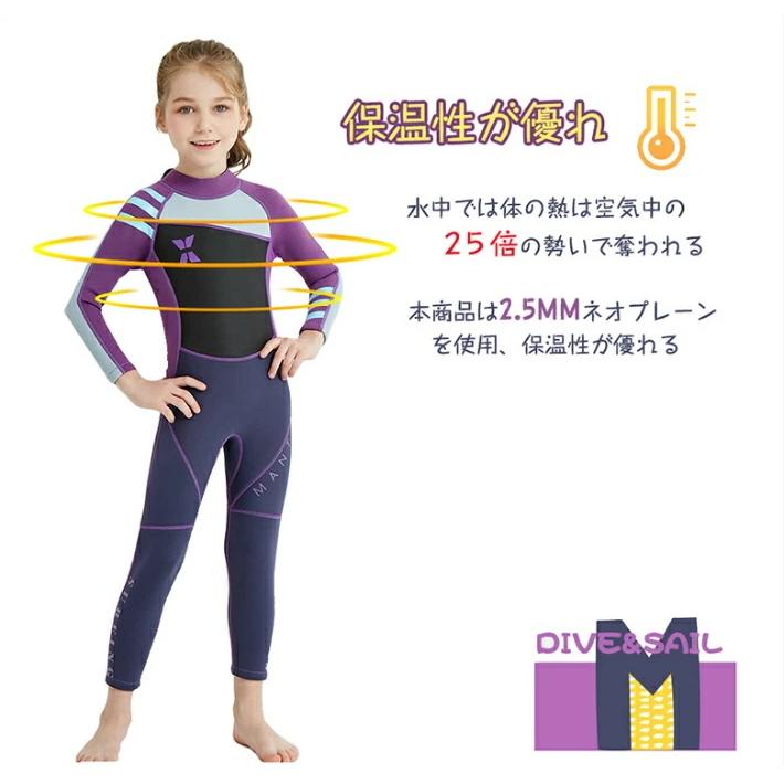 ホームアイホーム 2.5mm ウェットスーツ 子ども用 フルスーツ