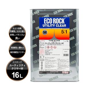 ロックペイント 149-6250 エコロック ハイパークリヤーLW 16L 主剤