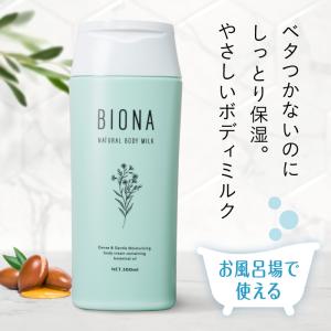 オーアイメソッド パイテラピー GP ボディマッサージクリーム PRO