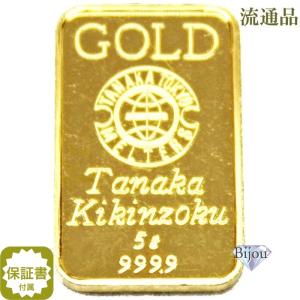 純金 インゴット 田中貴金属 5g 流通品 K24 24金 ゴールド バー . - 最