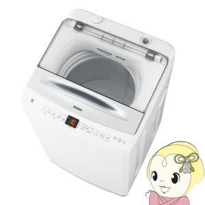 AQUA（アクア） 洗濯機 縦型 7kg 全自動洗濯機 AQW-V7A-W ホワイト V